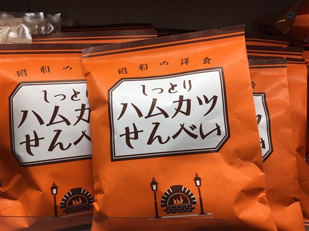 東京駅で売っているハムカツせんべい
